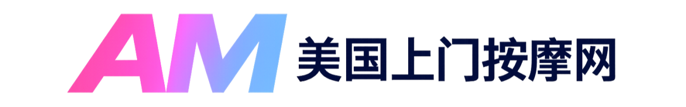 美国上门按摩网