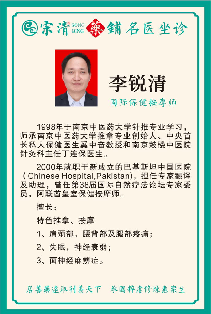 纽约专业男按摩师｜上门推拿按摩肩颈腰背护理